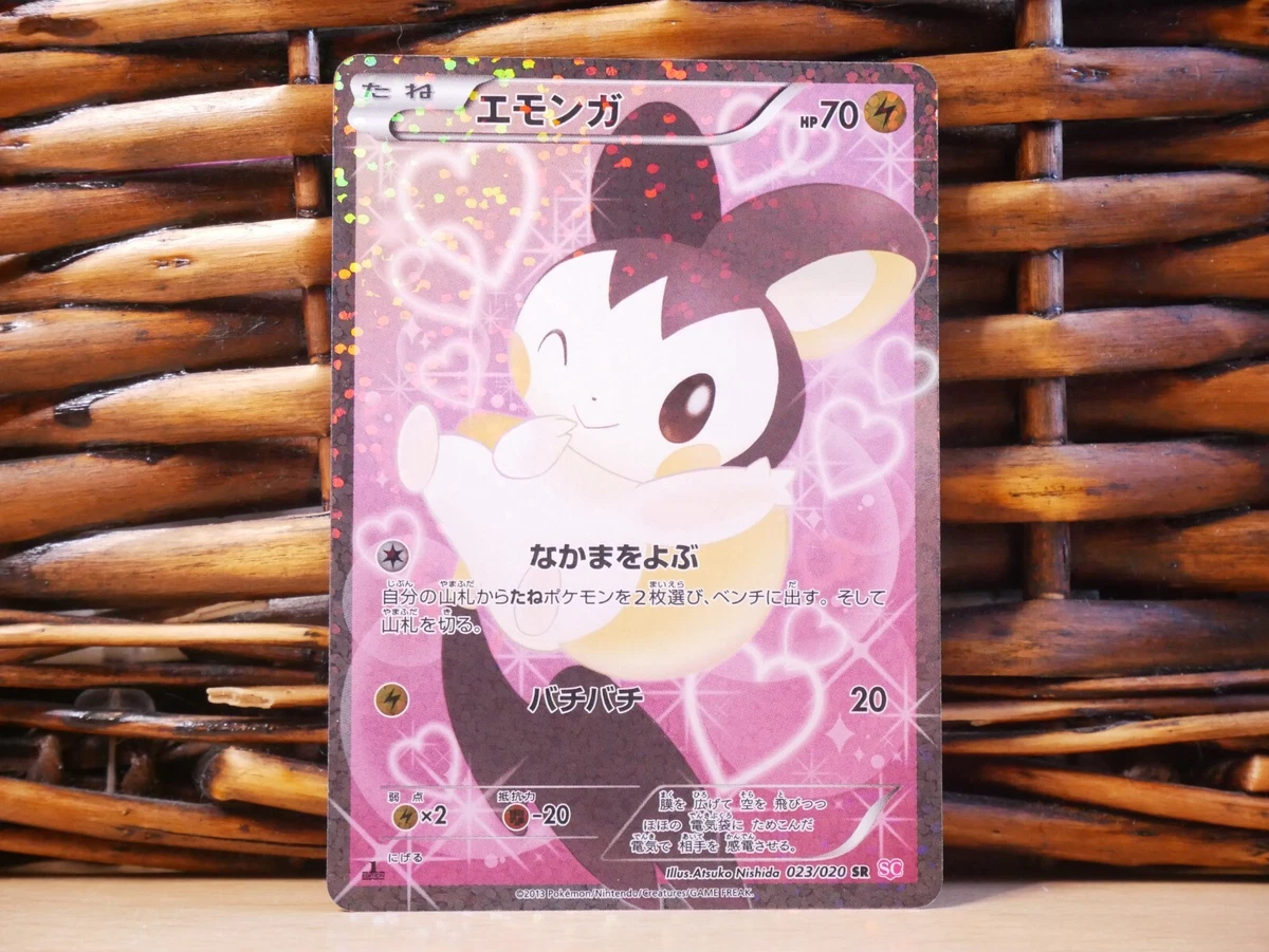 Emolga 023/020 Shiny Collection for sale | eBay