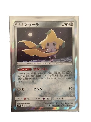 Jirachi #385 Pokemon TCG Japanese cards F/S (2018) 034/052 JP1679