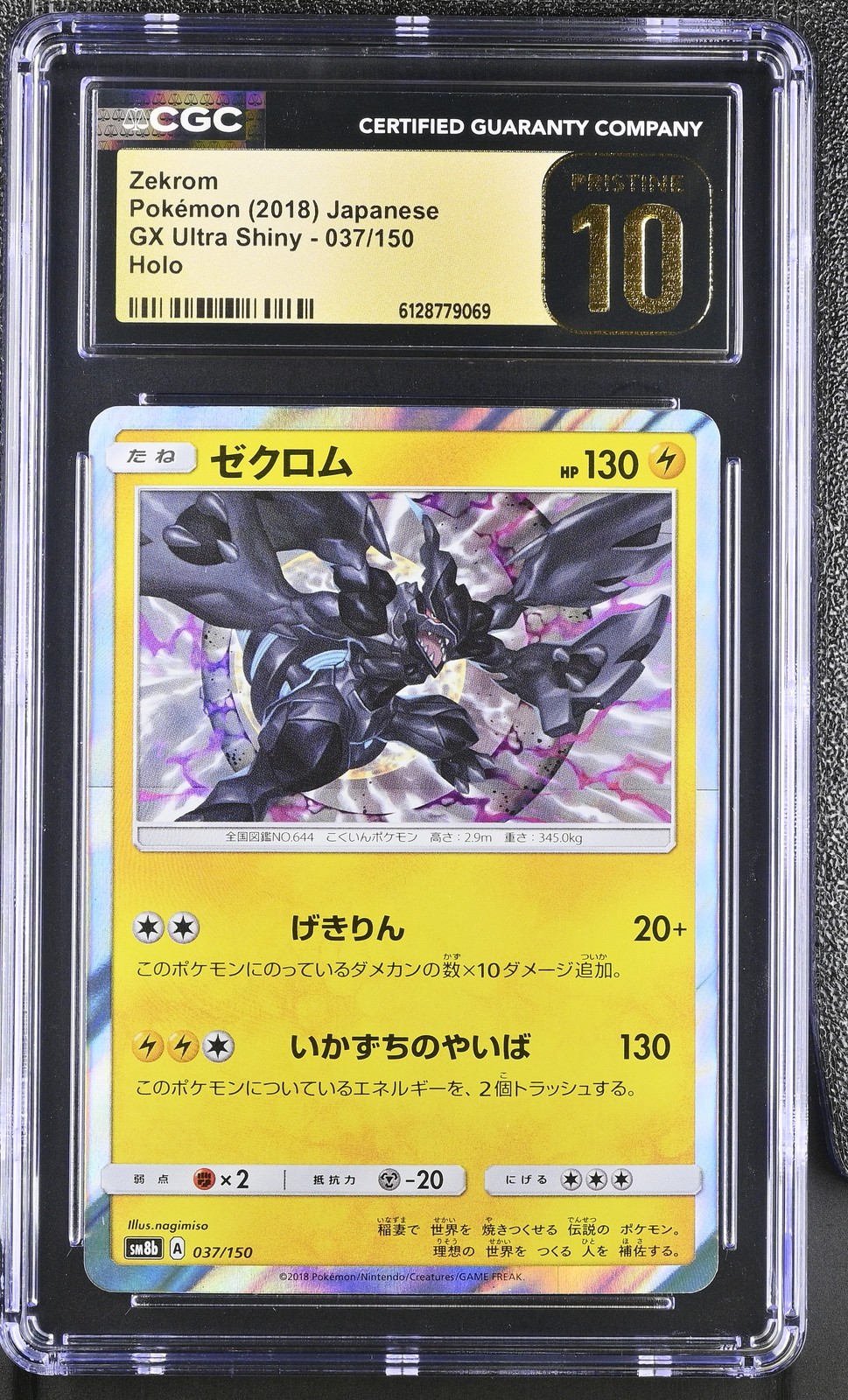2018 GX Ultra Shiny Pokemon Zekrom CGC 10 037/150 PRISTINE