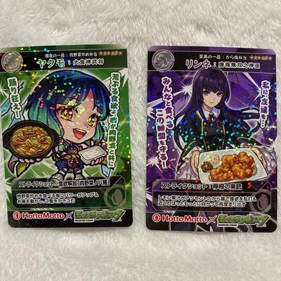 Hotto Motto Monster Strike Collaboration Hologram Card