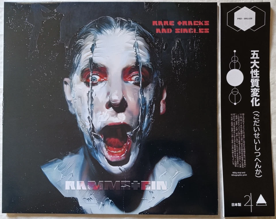 RAMMSTEIN .... 2LP Vinyl MARBRED - .Numbered RARE - Bild 3 von 4
