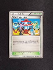 Pokemon Center #190/BW-P Prices | Pokemon Japanese Promo | Pokemon
