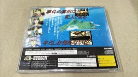 Hudson Sega Saturn Game Kindaichi Case Files Hoshimijima Revenge Used
