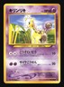 Pokemon Japanese Girafarig Common Neo Genesis No. 203 Heavily Played