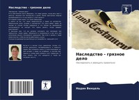 Nadin Vencel' | Nasledstwo - Grqznoe Delo | Taschenbuch | Russisch (2021)