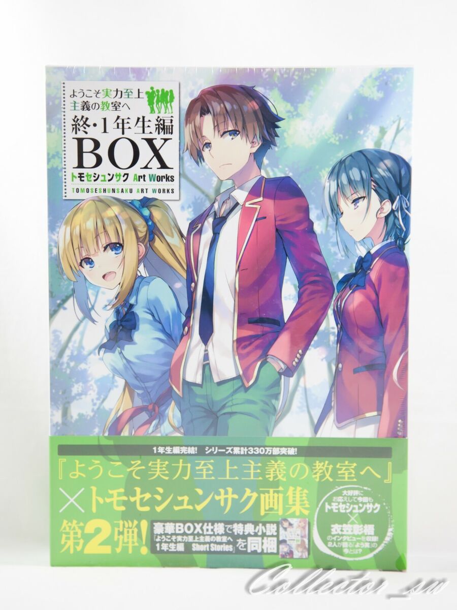 Classroom of Elite Owari 1st Year Box Tomose Shunsaku Art Works