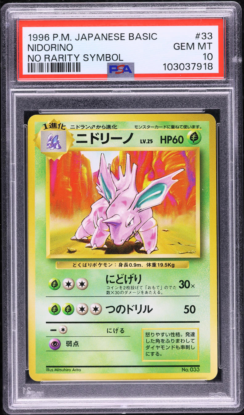 1996 Pokemon Japanese Base Set No Rarity Symbol #33 Nidorino PSA 10 GEM MINT
