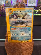 Blastoise 108/128 | Japanese e-Reader | Aquapolis | NM