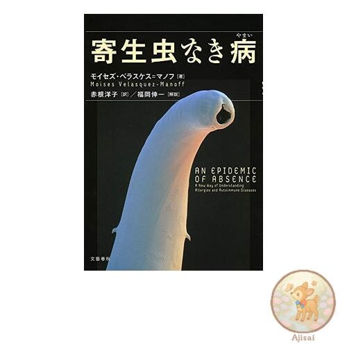 Book Parasite-free disease