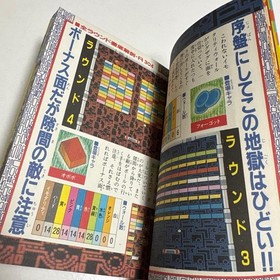 Arkanoid Strategy Guide Famicom 1987