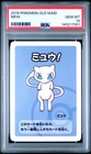 2019 POKEMON OLD MAID MEW PSA 10