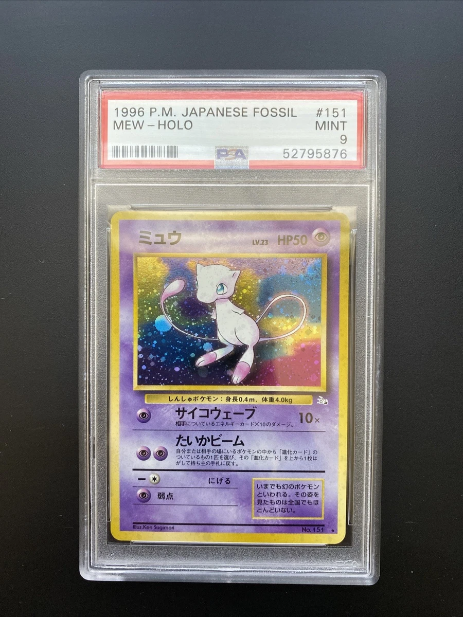Mew Pokémon TCG Professional Sports Authenticator (PSA) Grade 9