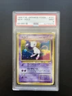 1997 Pokémon Japanese Fossil Mew Holo #151 PSA 9 Mint Vintage TCG Card