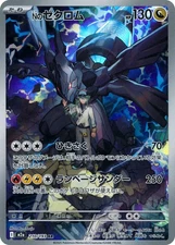N's Zekrom 210/193 M2a: High Class Pack: Mega Dream Ex Holo (Japanese)