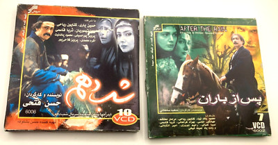 After the Rain /Tenth Night - VCD Video CD - Iran Persian TV Series 17 VCDs RARE