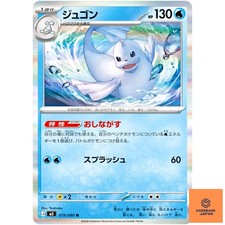 Dewgong R 019/080 M3 Nihil Zero - Pokemon Card Japanese MEGA NM