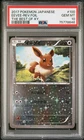 PSA 10 Gem Mint Eevee 100/171 The Best of XY Reverse 2017 Japanese Card Graded