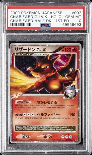2009 POKEMON JPN CHARIZARD HALF DECK 1ST ED #002 CHARIZARD G LV.X-HOLO PSA 10