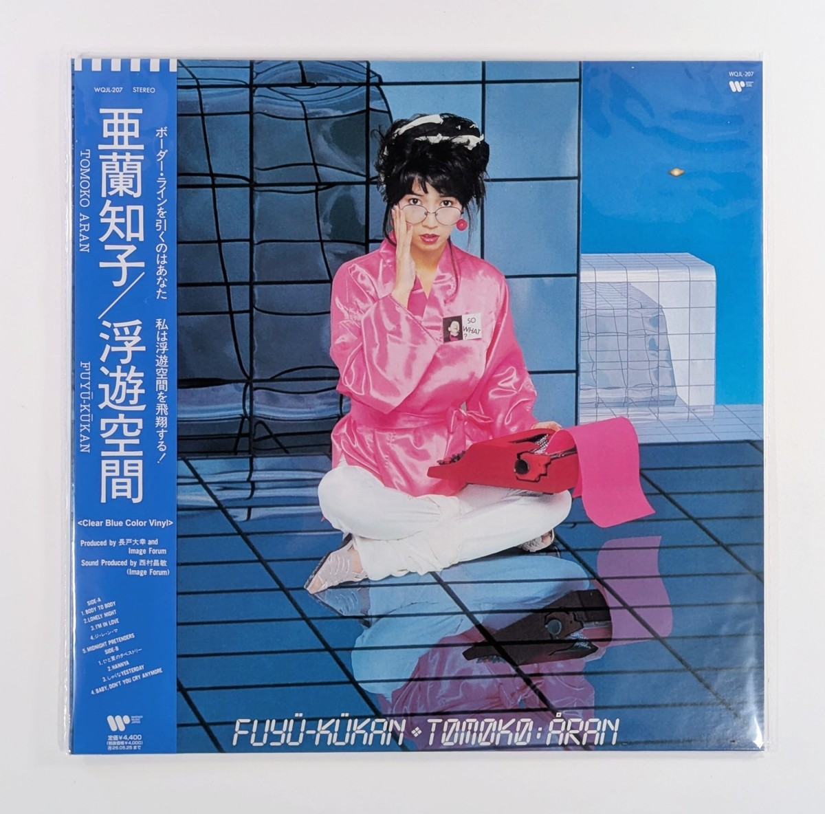 Tomoko Aran / Fuyuu Kuukan Clear Blue Vinyl LP Japan Limited