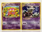 2 SET! Llight Slowbro & Dark Slowking Komiya Neo Destiny Japanese