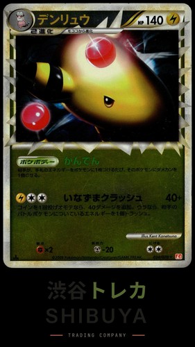 Ampharos 034/070 Prime HeartGold Collection Reverse Holo Pokemon Japanese LP