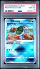 2024 POKEMON SIMPLIFIED CHINESE CS5.5 C-SHADOW OF GLORY RADIANT BLASTOISE PSA 10
