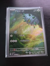 Ferroseed - Art Rare SV11W: White Flare 144/086 NM