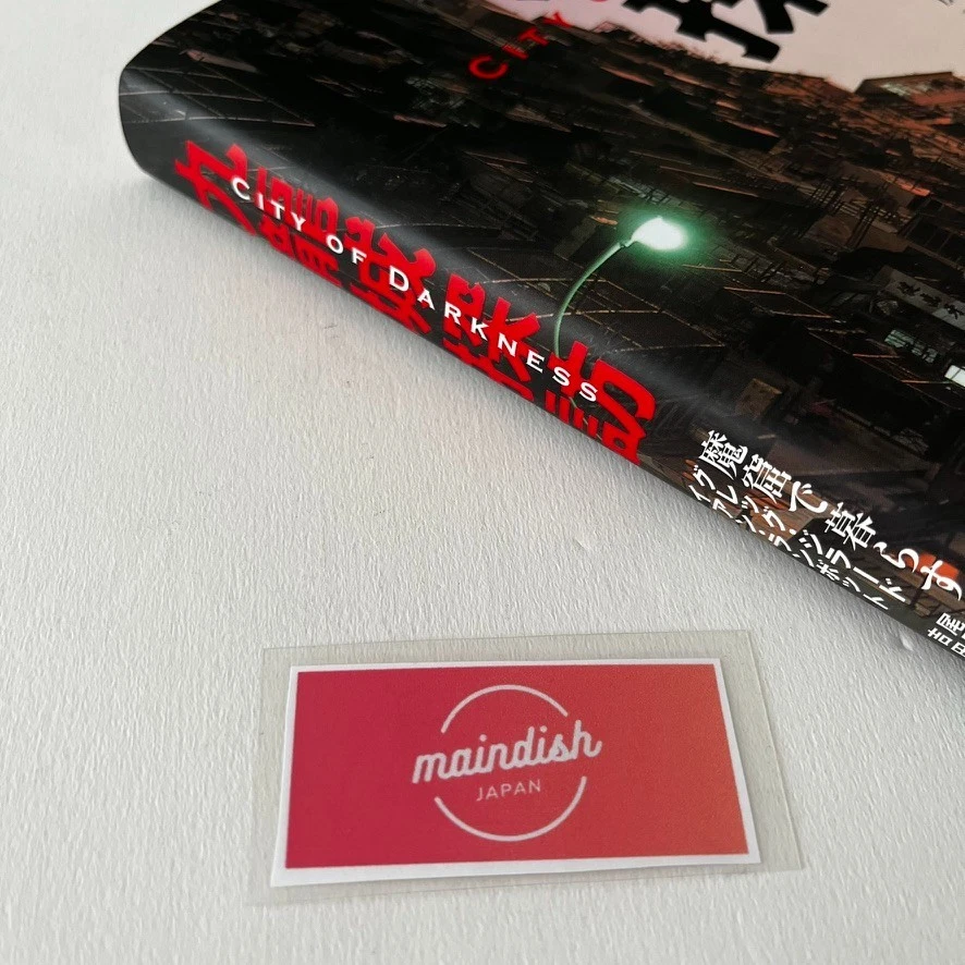 City of Darkness Life in Kowloon Walled City Japanese Photo Book  New - Image 2 of 4