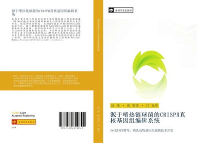 Kun Xu (u. a.) | yuan yu shi re lian qiu jun de CRISPR zhen he ji yin zu bian...