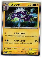 Toxtricity #65 Prices | Pokemon Japanese Shiny Treasure ex