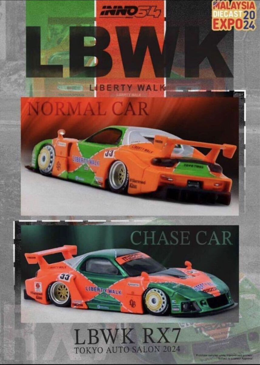 CHASE CAR - INNO64 Mazda LBWK FD3S RX-7 Malaysia Diecast