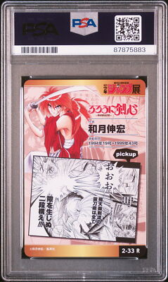 PSA10 2-33 R Rurouni Kenshin Jump All Star Card Collection Vol.2 