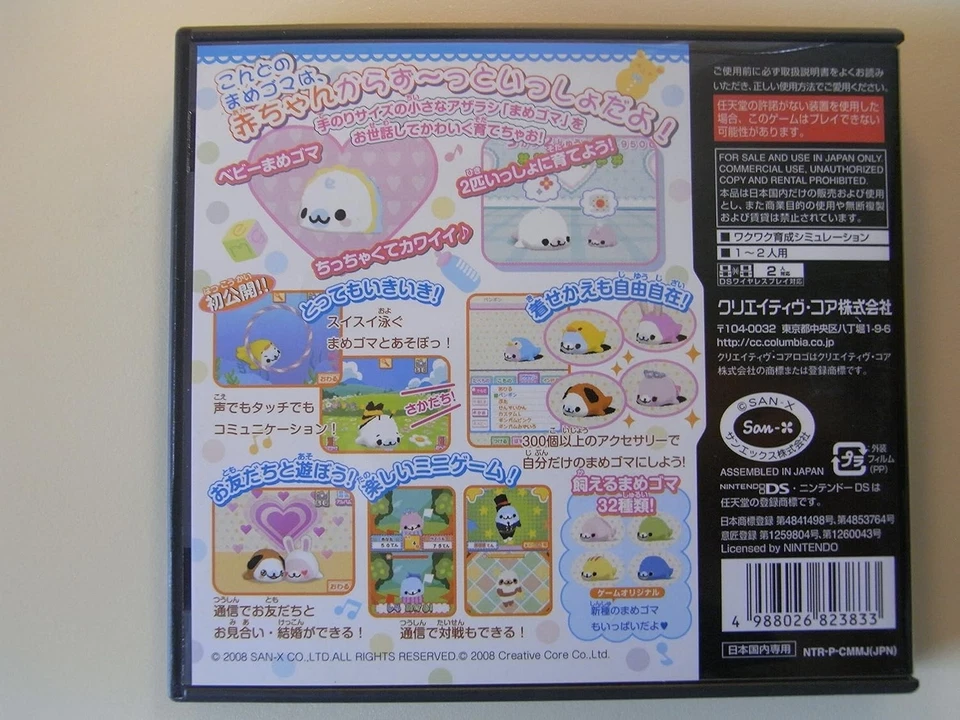 Mame Goma 2: Uchi no Ko ga Ichiban NDS Creative Core Nintendo DS From Japan jp - Image 2 of 4
