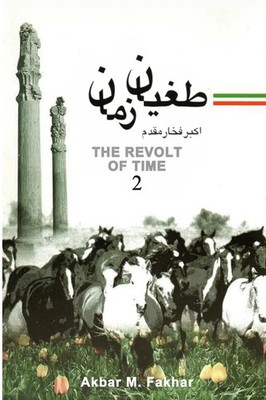 The Revolt of Time 2 Akbar M. Fakhar Taschenbuch Englisch 2025 Books Academy LLC