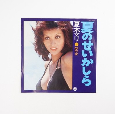 Mari Natsuki – Natsu no Sei Kashira (Maybe It's Because of Summer