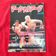 Martial Arts No.8 & This is MARTIAL ARTS