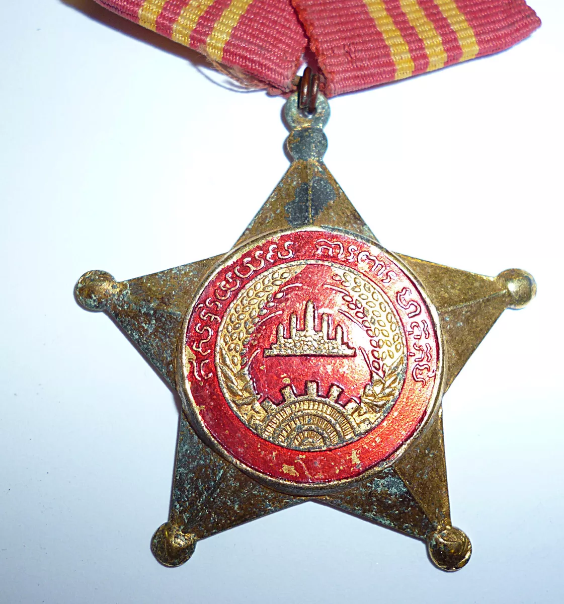 VC MEDAL - Anti Khmer Rouge - 1st CLASS - CAMBODIA / KAMPUCHEA DEFENSE -  B.493 | eBay