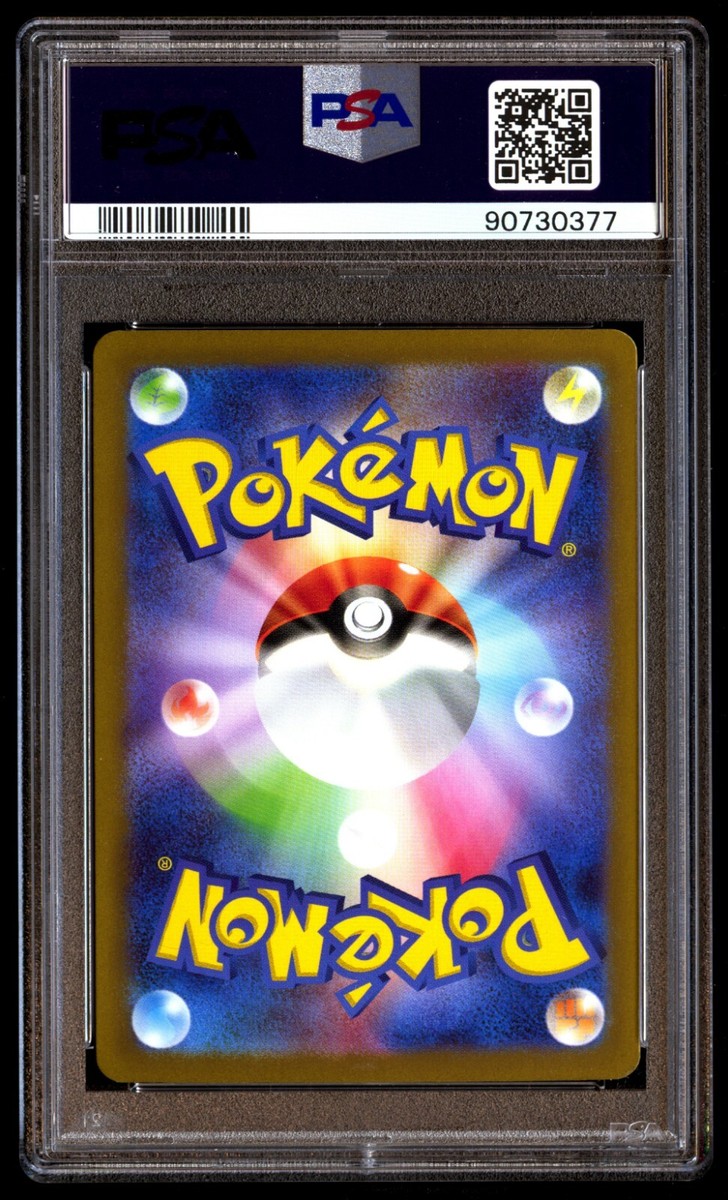 PSA 10 Gem Mint Altaria ex 090/066 Special Art Rare 2023 PSA 10 Gem Mint Altaria ex 090/066 Special Art Rare 2023
