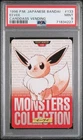 PSA 9 Eevee Carddass BANDAI RED Pokemon Card Japanese 1996 #133 MINT Japan JPN