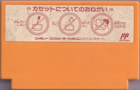 Blodia Land NES FC Nintendo Famicom Japanese Version