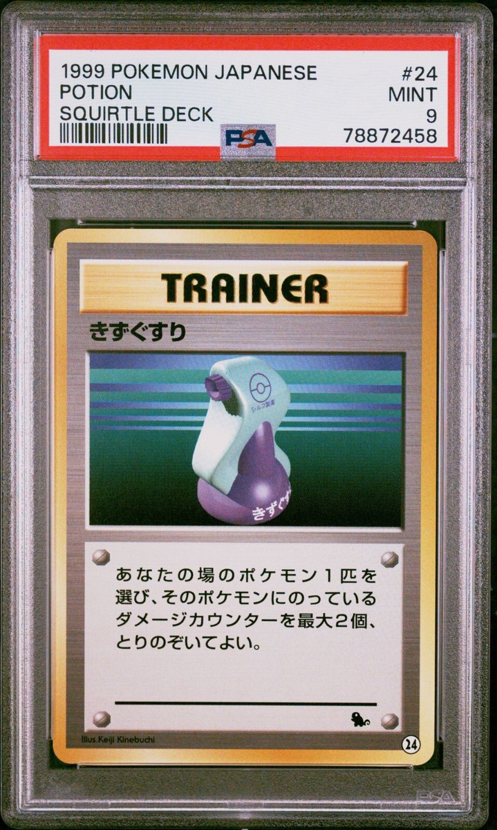 1999 Pokemon Japanese Squirtle Deck 24 Potion PSA 9 | eBay