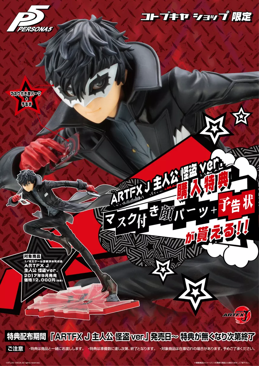 Kotobukiya Persona 5 Joker Hero Phantom Thief Ver. 1/8 Scale Statue Figure