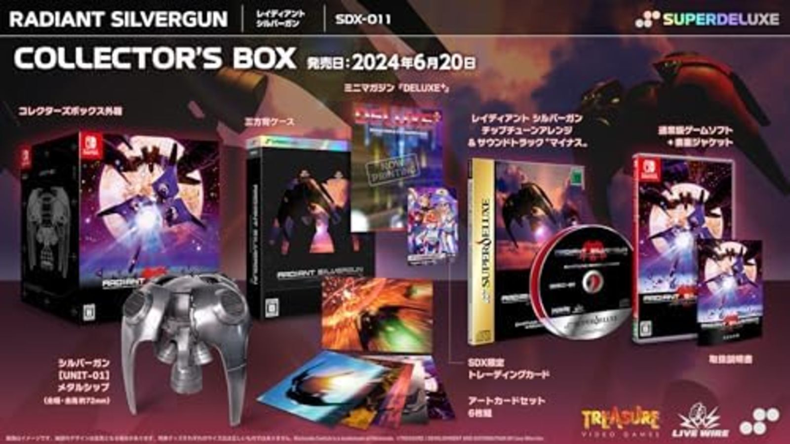 Radiant Silvergun Collector's BOX Nintendo Switch art card set F/S w/Tracking#