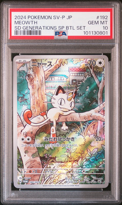 2024 POKEMON JAPANESE SV-P PROMO GENERATIONS SPECIAL BATTLE