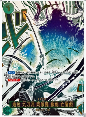 Zoro OP12-037 SP Parallel One Piece Card Game Japan Special Alt