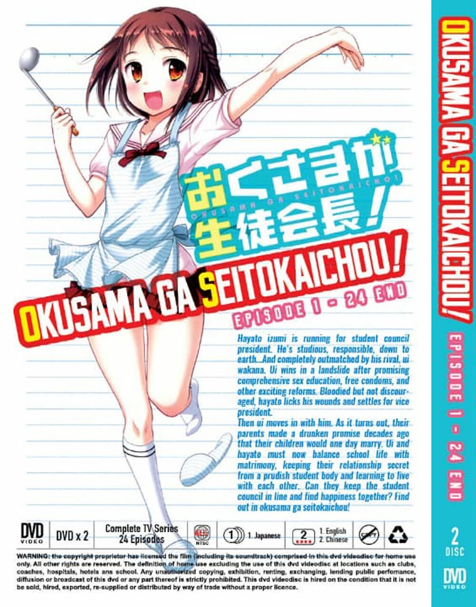 ANIME OKUSAMA GA SEITOKAICHOU! VOL.1-24 END DVD *UNCUT VERSION