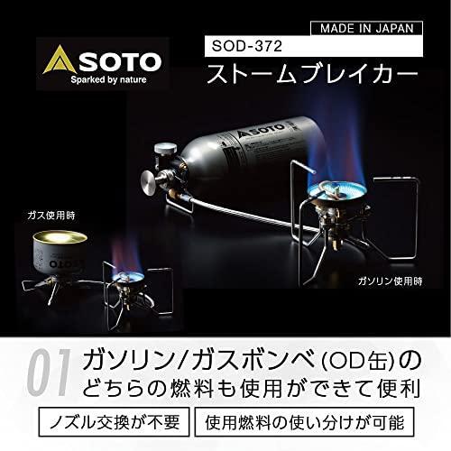 SOTO Storm Breaker Fast Camping Stove No Gas Cartridge SOD