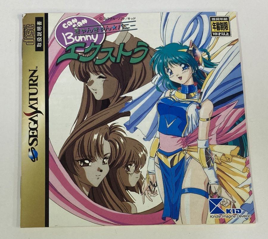 Sega Saturn SS Can Can Bunny Extra Japan Version w/ Box and Manual
