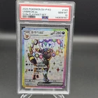 Umbreon ex #143 Korean SV8a Playmat Set Promo PSA 10 GEM MT