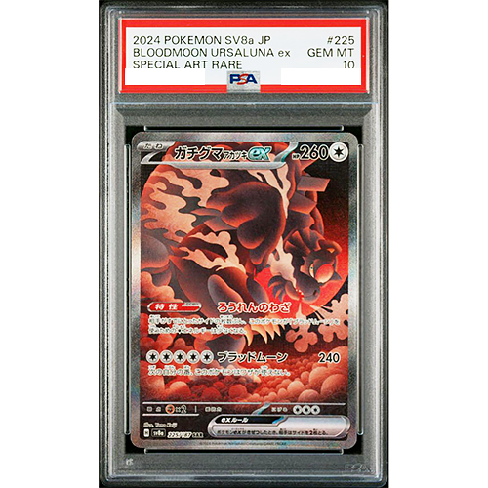 PSA 10 Bloodmoon Ursaluna ex SAR 225/187 Terastal Festival PSA 10 Bloodmoon Ursaluna ex SAR 225/187 Terastal Festival
